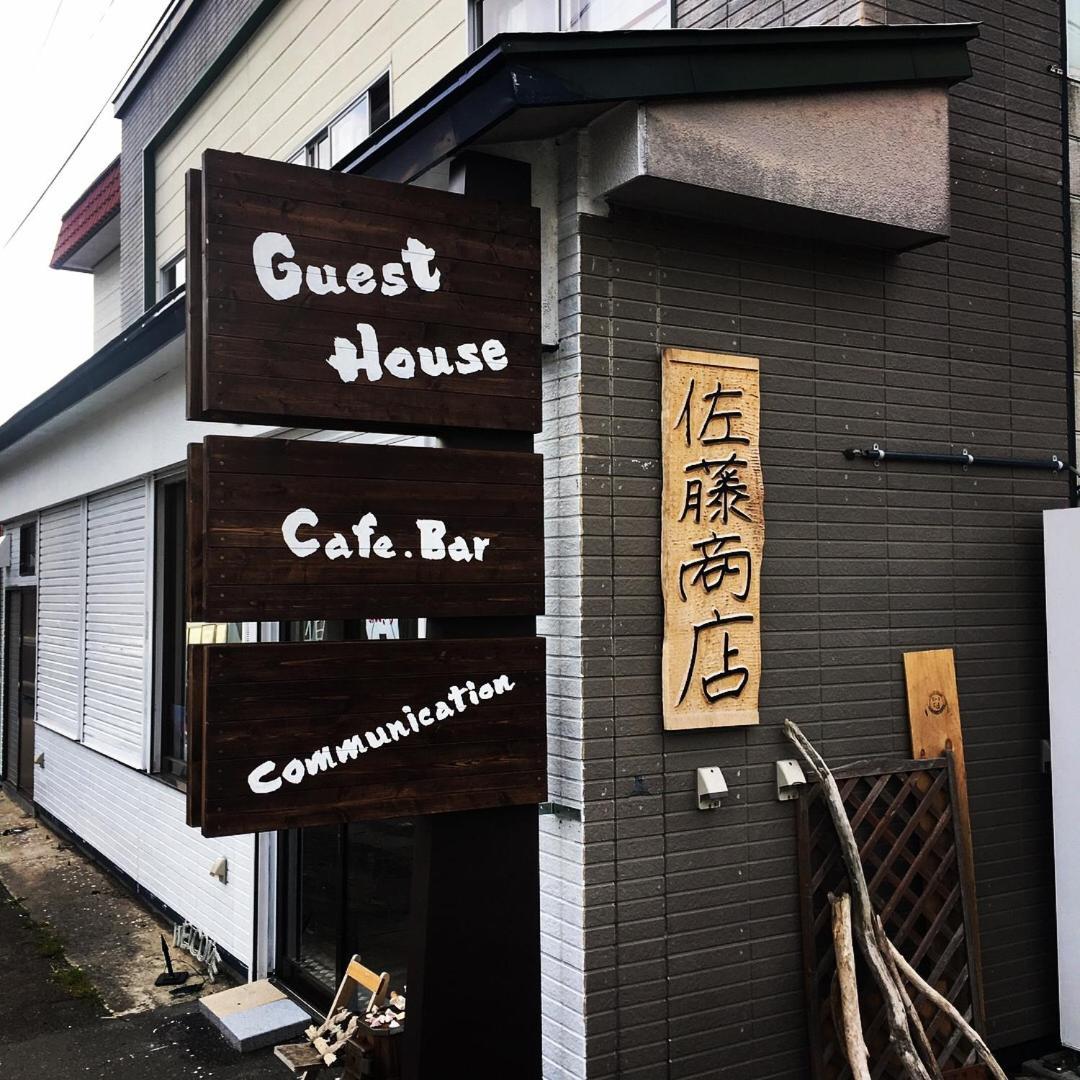 Guest House Sato Shoten Toyoura Exteriér fotografie